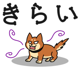 MARU-SHIBA YAMATO sticker #10096668