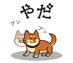 MARU-SHIBA YAMATO sticker #10096670