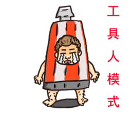 ODOKO's daily sticker #10096772