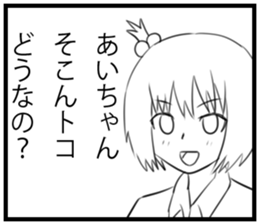 Ai's Sticker sticker #10097117