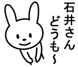Rabbit For ISHII sticker #10097129