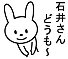Rabbit For ISHII sticker #10097129