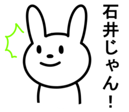 Rabbit For ISHII sticker #10097130