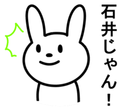 Rabbit For ISHII sticker #10097130