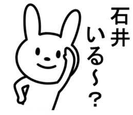 Rabbit For ISHII sticker #10097136