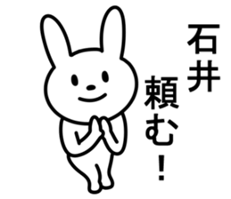 Rabbit For ISHII sticker #10097139