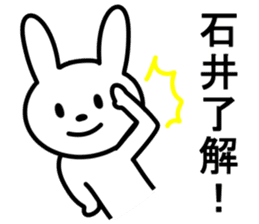 Rabbit For ISHII sticker #10097140