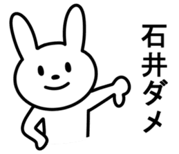 Rabbit For ISHII sticker #10097142