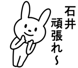 Rabbit For ISHII sticker #10097143