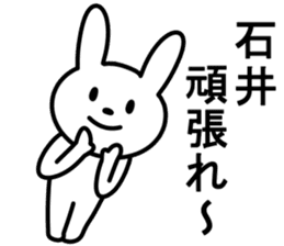 Rabbit For ISHII sticker #10097143