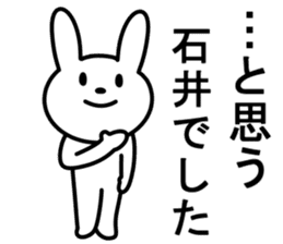 Rabbit For ISHII sticker #10097144