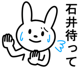 Rabbit For ISHII sticker #10097145