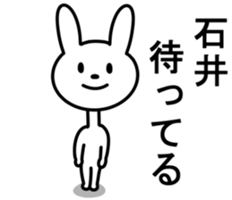 Rabbit For ISHII sticker #10097148