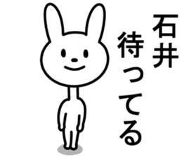 Rabbit For ISHII sticker #10097148