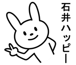 Rabbit For ISHII sticker #10097150