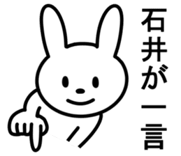 Rabbit For ISHII sticker #10097151