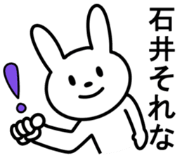 Rabbit For ISHII sticker #10097152