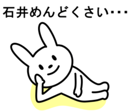 Rabbit For ISHII sticker #10097153