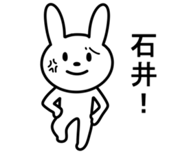 Rabbit For ISHII sticker #10097154