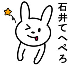 Rabbit For ISHII sticker #10097159