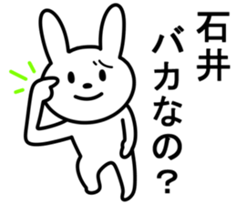Rabbit For ISHII sticker #10097160