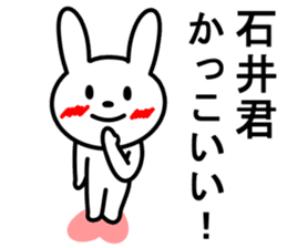 Rabbit For ISHII sticker #10097163