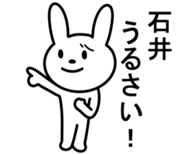 Rabbit For ISHII sticker #10097165