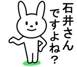 Rabbit For ISHII sticker #10097166