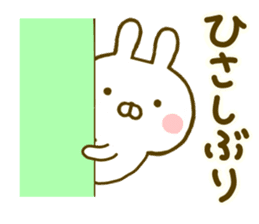 Rabbit Usahina Yokutukau 2 sticker #10097220