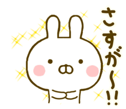 Rabbit Usahina Yokutukau 2 sticker #10097222