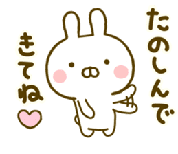 Rabbit Usahina Yokutukau 2 sticker #10097241