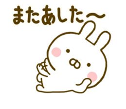 Rabbit Usahina Yokutukau 2 sticker #10097246