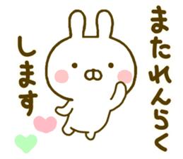 Rabbit Usahina Yokutukau 2 sticker #10097247