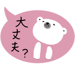 Porar bear in a balloon. sticker #10098599