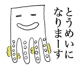 GESOKARA ( Fried Squid Tentacles ) sticker #10099054