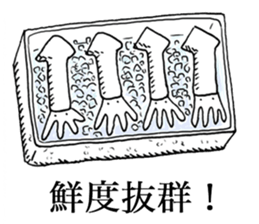 GESOKARA ( Fried Squid Tentacles ) sticker #10099062