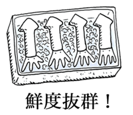 GESOKARA ( Fried Squid Tentacles ) sticker #10099062