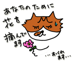 I take some flower for you. So I'm late. sticker #10099242