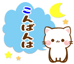 cat Shiromaru sticker #10099674