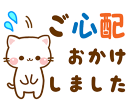 cat Shiromaru sticker #10099683