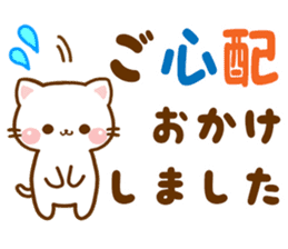 cat Shiromaru sticker #10099683