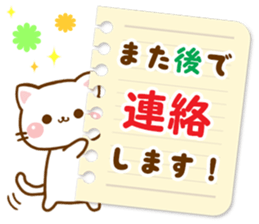 cat Shiromaru sticker #10099693