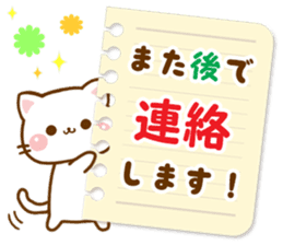 cat Shiromaru sticker #10099693