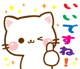 cat Shiromaru sticker #10099709