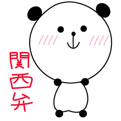 A Kansai dialect daily life words