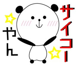 A Kansai dialect daily life words sticker #10099832