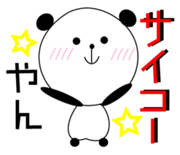 A Kansai dialect daily life words sticker #10099832