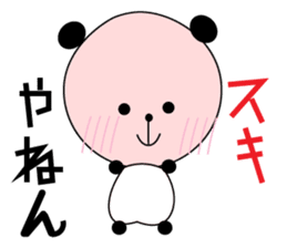 A Kansai dialect daily life words sticker #10099833