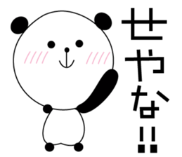 A Kansai dialect daily life words sticker #10099836