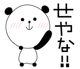 A Kansai dialect daily life words sticker #10099836